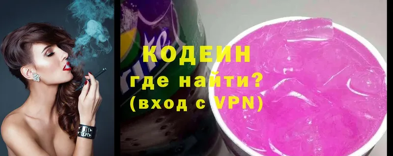 где продают   Омск  блэк спрут ССЫЛКА  Кодеиновый сироп Lean Purple Drank 